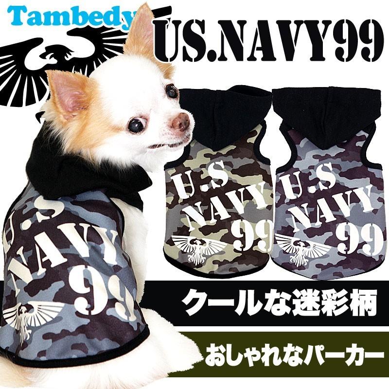 Tambedy（タムベディ） ＼お得なSALE開催中／犬 服 秋冬