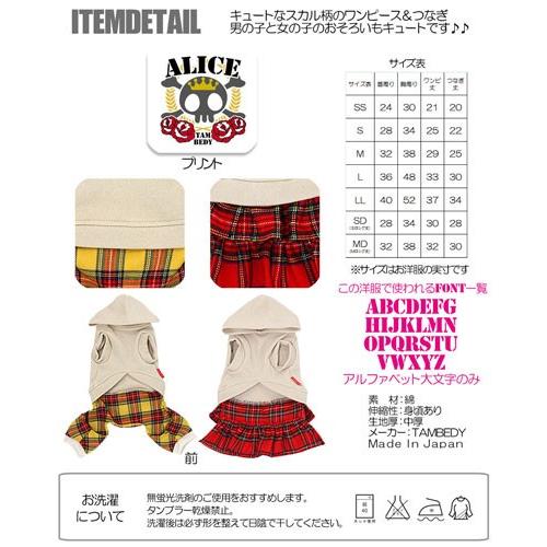 犬 服 名入れ 秋冬 ドクロ ダックス トイプードル チワワ 服 名前入り クラウンスカルローズ つなぎ ワンピース 14fuku 1702 Onamae Crownskullrose タムベディ 通販 Yahoo ショッピング