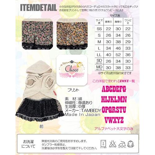犬 服 名入れ 春夏 ハート コーデュロイ ダックス トイプードル チワワ 服 かわいい 名前入り アネモネ ワンピース 14fuku 1703 Onamae Anemoneop タムベディ 通販 Yahoo ショッピング