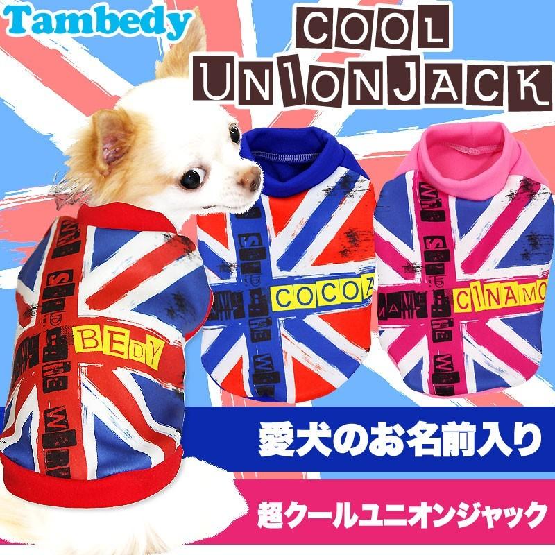 Tambedy（タムベディ） ＼全品P5倍5日23：59まで／犬 服 名入れ 秋冬