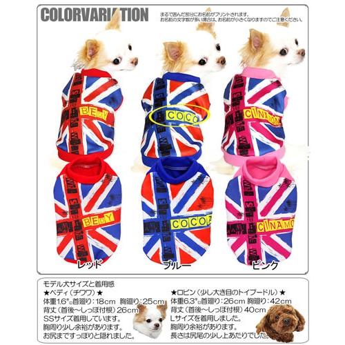 ユニオンジャックの犬の服　着画あり 犬用ペット服 ユニオンジャック」の人気商品一覧 | 安い商品を