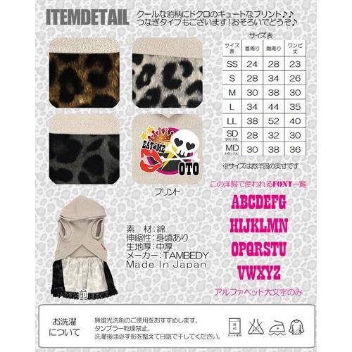 犬 服 名入れ 春夏 ドクロ クラウン トイプードル チワワ ダックス 服 かわいい 名前入り イートミー ワンピース 14fuku 1703 Onamae Eatmeop タムベディ 通販 Yahoo ショッピング