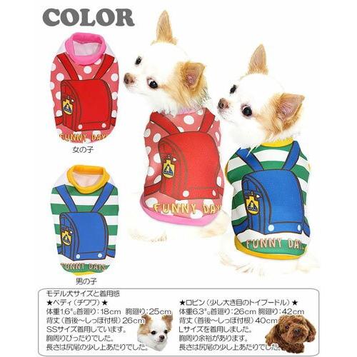 Tambedy 犬 服 秋冬 ペット 入学 入園 トイプードル チワワ