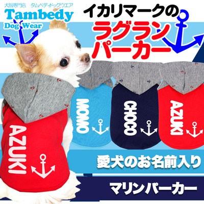 Tambedy（タムベディ） ＼最大1000円オフ22日23:59まで／犬 服 犬の服