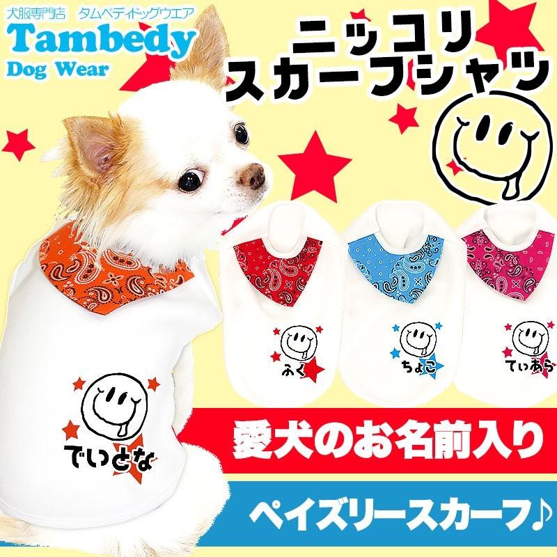 赤い花の犬の服 ペットパラダイス 着物 《 牡丹桜柄 》 中型犬 大型犬 / PET