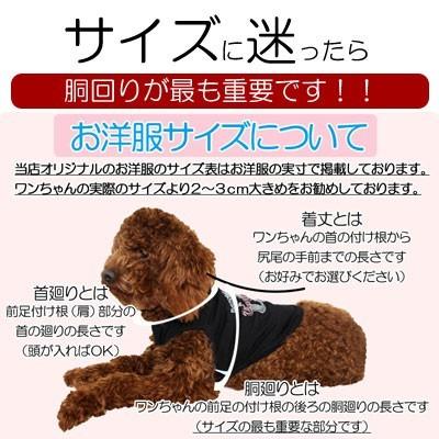 ＼全品P5倍★2日23:59まで／犬 服 春夏用 パロディ チワワ トイプードル 名前入り 冷感クール ウルトラわんわん犬備隊 タンクトップ BW｜tambedy｜04