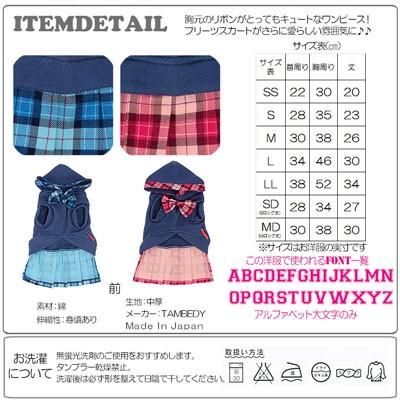 犬 服 犬の服 名入れ 秋冬 チアガール チワワ ダックス トイプードル 服 かっこいい 名前入り ｕｓａガール ワンピース 1708 Onamae Usagirlop タムベディ 通販 Yahoo ショッピング