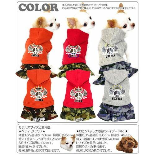 犬 服 名入れ 秋冬 アーミー ピースマーク チワワ ダックス トイプードル 服 名前入り ラブサバイバー ワンピース 14fuku 1709 Onamae Lovesurvivorop タムベディ 通販 Yahoo ショッピング