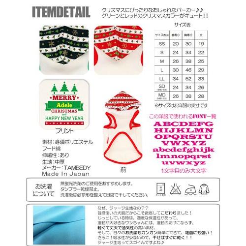 犬 服 名入れ 秋冬 クリスマス ツリー チワワ ダックス トイプードル 服 名前入り ベストウィッシュ パーカー クリスマス 1710 Onamae Bestwish タムベディ 通販 Yahoo ショッピング