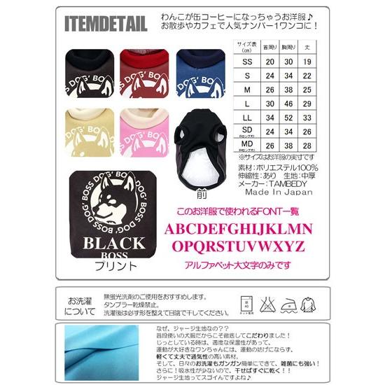 22大感謝祭 500円 最終sale開催中 犬 服 ペットウェア 名入れ 秋冬パロディ おもしろい チワワ トイプードル 名前入り ワンコーヒーボス 3d 1801 Onamae Boss タムベディ 通販 Yahoo ショッピング