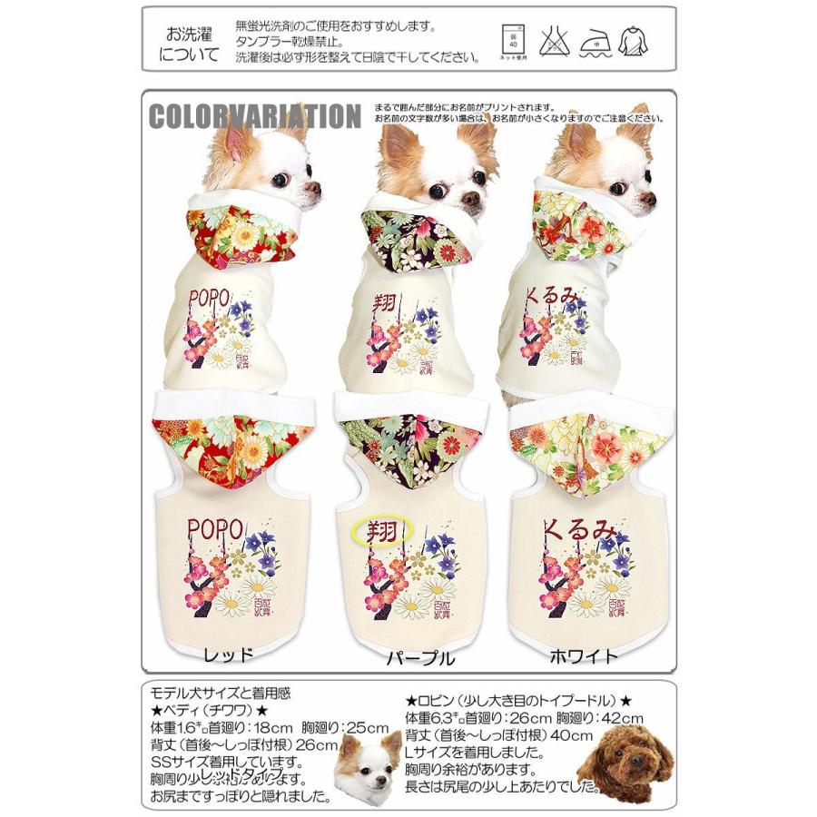 犬 服 名入れ 秋冬 和柄 お花柄 ペット チワワ ダックス トイプードル 服 かっこいい 名前入り 百花乱舞 パーカー 1802 Onamae Hyakaranbu タムベディ 通販 Yahoo ショッピング