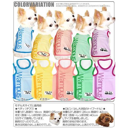 犬 服 名入れ 春夏 文房具 ノート チワワ ダックス トイプードル 服 面白い 名前入り名前入り 冷感クール ワンパス タンクトップ Bw 1807 Onamae Wampus タムベディ 通販 Yahoo ショッピング