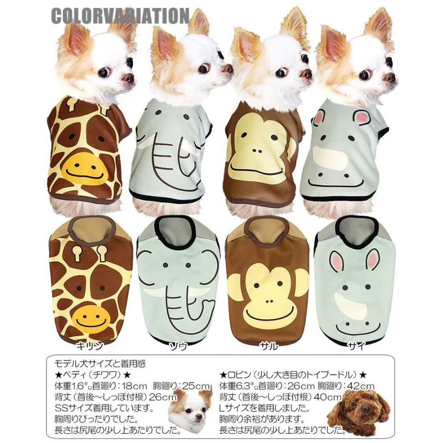 犬 服 犬の服 秋冬 ペット 動物 トイプードル チワワ ダックス 服 おもしろ アニマルランド 3d 1808 Animalland タムベディ 通販 Yahoo ショッピング