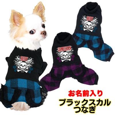 Tambedy（タムベディ） ＼冬物クリアランスSALE開催中／犬 服 名入れ