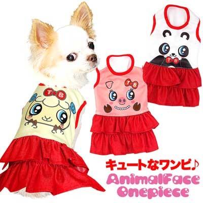 犬 服 犬の服 アウトレット 秋冬 ダックス トイプードル チワワ 服 おもしろ 着せやすい アニマルフェイス ワンピース 3d 1809 Afaceop タムベディ 通販 Yahoo ショッピング