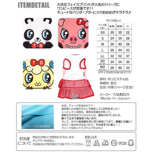 犬 服 犬の服 アウトレット 秋冬 ダックス トイプードル チワワ 服 おもしろ 着せやすい アニマルフェイス ワンピース 3d 1809 Afaceop タムベディ 通販 Yahoo ショッピング