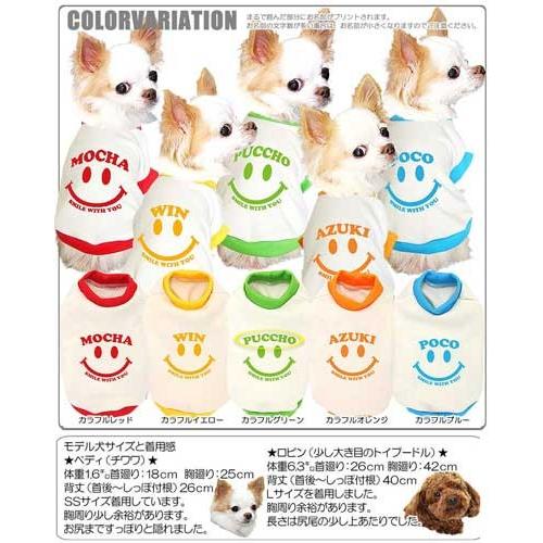 犬 服 名前入 ドッグウェア 着ぐるみ ペット 犬の洋服 秋冬 名前入り カラフルスマイルウィズユー 3d 1810 Onamae Csmilewithyou タムベディ 通販 Yahoo ショッピング