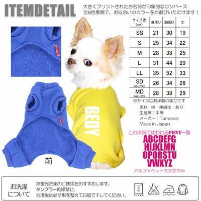 犬 服 犬の服 名入れ 秋冬 つなぎ トレーナー 男の子 トイプードル チワワ ダックス 服 おしゃれ 名前入り ホワイトネーム ロンパース Teiban 1811 Onamae Wnamerom タムベディ 通販 Yahoo ショッピング