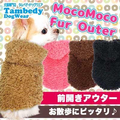 Tambedy 犬 服 秋冬 寒さ対策 ふわふわ もこもこ 着ぐるみ