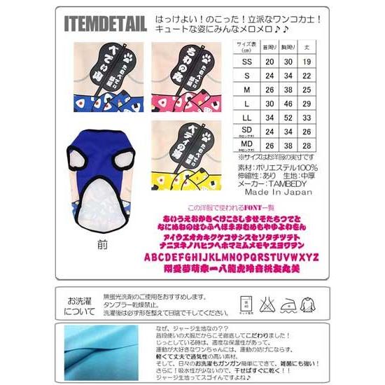 犬 服 ペットウェア 名入れ 秋冬 チワワ ダックス トイプードル 服 すもう 土俵 ふんどし 名前入り 大相撲 わんこ場所 1902 Onamae Oozumou タムベディ 通販 Yahoo ショッピング