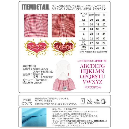 犬 服 ペットウェア 名入れ 秋冬 女の子 かわいい チワワ ダックス トイプードル 服 名前入り チェックスカーフ ワンピース 1903 Onamae Checksop タムベディ 通販 Yahoo ショッピング