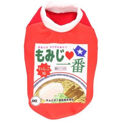 Tambedy（タムベディ） ＼お得なSALE開催中／犬 服 名入れ 秋冬 醤油