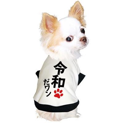 Tambedy（タムベディ） ＼お得なSALE開催中／犬 服 秋冬 元号 新 れ