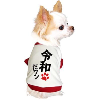Tambedy（タムベディ） ＼お得なSALE開催中／犬 服 秋冬 元号 新 れ