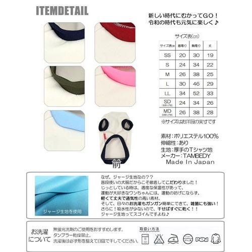 Tambedy（タムベディ） ＼お得なSALE開催中／犬 服 秋冬 元号 新 れ