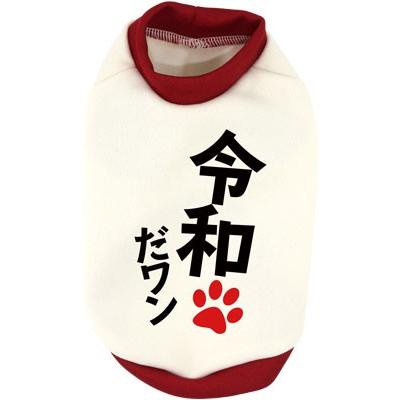 Tambedy（タムベディ） ＼お得なSALE開催中／犬 服 秋冬 元号 新 れ