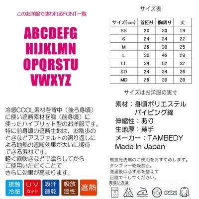 犬 服 春夏 暑さ対策 ひんやり トイプード 服 名前入り 冷感クール 3ラインパーカー Bw 1907 Onamae 3line タムベディ 通販 Yahoo ショッピング