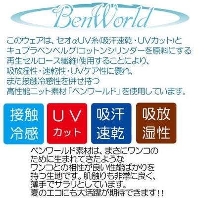 犬 服 名入れ 春夏 暑さ対策 ひんやり トイプード 服 名前入り 冷感クール ワンニングシャツ Bw 1907 Onamae Run タムベディ 通販 Yahoo ショッピング