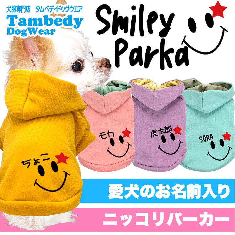 犬服アメリカンニコちゃんワッペンデザインワンピースフード付き　見本 犬服アメリカンニコちゃんワッペンデザインワンピースフード付き