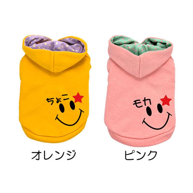 Tambedy（タムベディ） ＼お得なSALE開催中／犬 服 名入れ スマイル