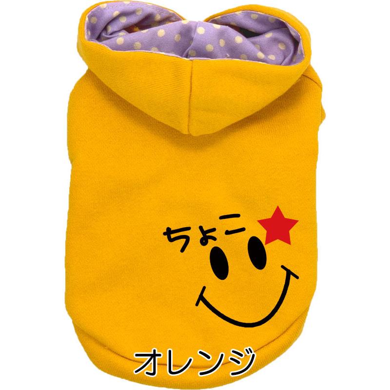 Tambedy ＼全品P5倍1日23：59まで／犬 服 名入れ スマイル ニコちゃん  