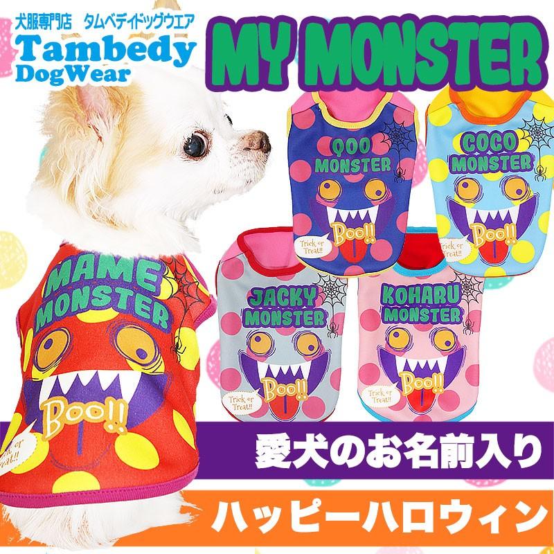 犬服ハンドメイド ハロウィン確認② 犬服ハンドメイド ハロウィン確認②