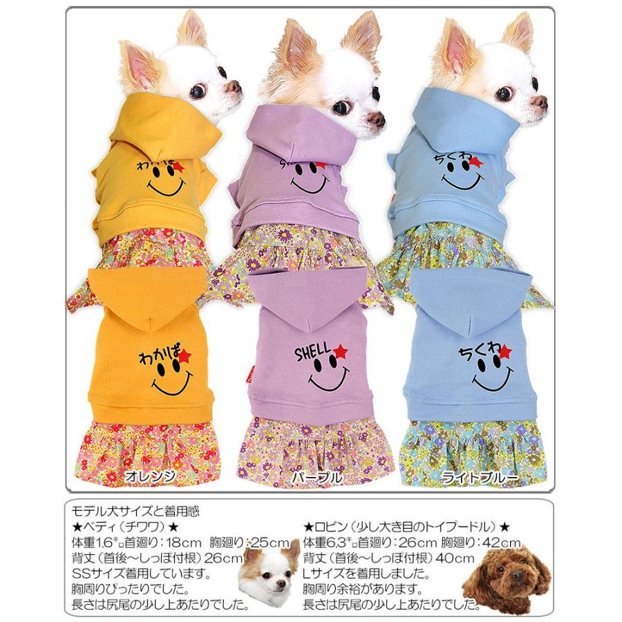 わんわん月 全品ポイント10倍 11 3 23 59まで 犬 服 ペットウェア 名入れ 秋冬 女の子 かわいい チワワ トイプードル 名前入り スマイリー ワンピース 1910 Onamae Smilyop タムベディ 通販 Yahoo ショッピング