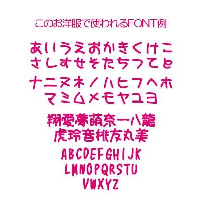 犬 服 ペットウェア 名入れ 秋冬 女の子 かわいい チワワ ダックス トイプードル 名前入り スマイリー ワンピース 1910 Onamae Smilyop タムベディ 通販 Yahoo ショッピング