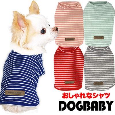 犬 服 おしゃれ ダックス トイプードル チワワ タムベディ ドッグベイビー シャツ Sale 75 Off