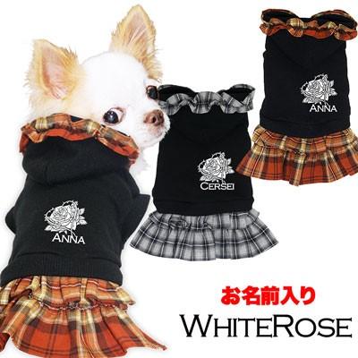 犬 服 犬の服 名入れ 秋冬 バラ フリル チワワ ダックス トイプードル かわいい 名前入り ホワイトローズ ワンピース 1911 Onamae Whiteroseop タムベディ 通販 Yahoo ショッピング