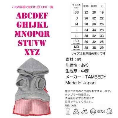 犬 服 犬の服 名入れ デニム チワワ ダックス トイプードル おしゃれ 名前入り ヒッコリーワンピース 01 Onamae Hickoryop タムベディ 通販 Yahoo ショッピング