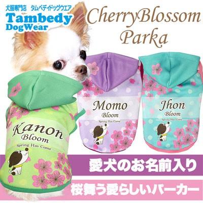らな様❤さくら♡ピンク♡4段ティアード♡ハンドメイド犬服♡ 楽天市場】犬服 春 さくらんぼフレアワンピース SS-Lサイズ きゃんナナ