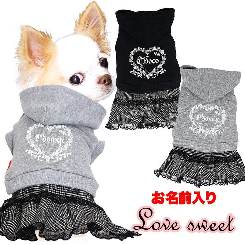 犬 服 犬の服 名入れ レース フリル チワワ ダックス トイプードル キュート 名前入り ラブスイートワンピース 02 Onamae Lovesweetop タムベディ 通販 Yahoo ショッピング