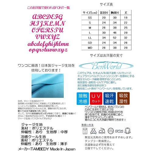犬 服 ペットウェア 名入れ 春夏秋 チワワ ダックス トイプー スポーツ 日本代表 乗馬 馬術競技 名前入り ナンバーワンジョッキー ワンリンピック 03 Oname Jockey タムベディ 通販 Yahoo ショッピング