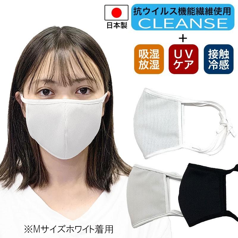 500円〜新春初売り開催中／濡らして ひんやり 布マスク 抗菌・抗 