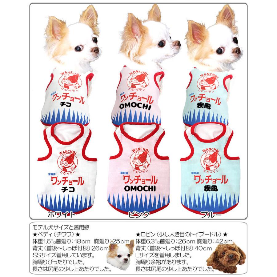 Tambedy（タムベディ） ＼お得なSALE開催中／犬 服 名入れ 春夏用 暑さ
