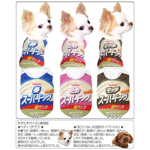 オーダーメイド犬服。夏用、接触冷感生地。オーダーお受け致します。 fullofvigor-yshop_24-09218-1