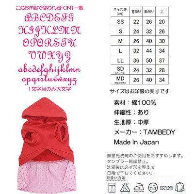 犬 服 犬の服 名入れ フリル かわいい チェック ハート チワワ ダックス トイプードル 服 キュート 名前入り リボンガールワンピース 10 Onamae Ribbongirlop タムベディ 通販 Yahoo ショッピング