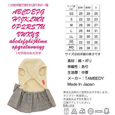 犬 服 犬の服 名入れ チワワ ダックス トイプードル 服 キュート 名前入り グレンチェックリボンワンピース 福袋3月中旬 11 Onamae Gcheckribbonop タムベディ 通販 Yahoo ショッピング