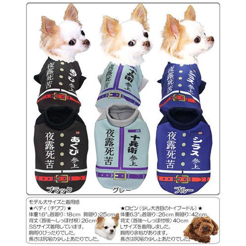 INAMORADA 犬用　犬服　わんちゃんお洋服　Sサイズ 犬 服 おしゃれ オールシーズン かわいい ドッグウェア 犬服 犬